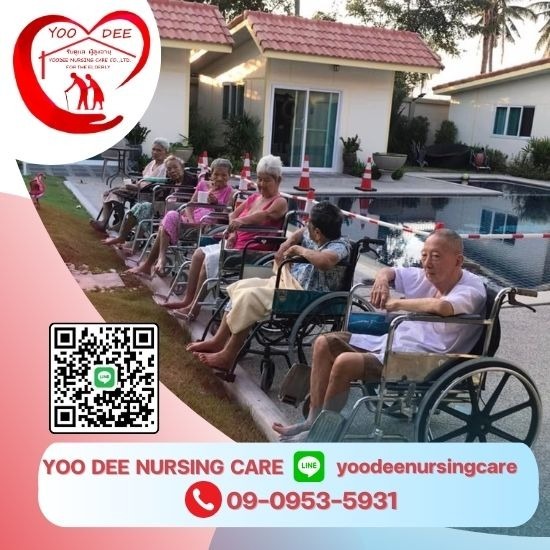 ศูนย์ดูแลผู้สูงอายุ ระยอง ศูนย์ดูแลผู้สูงอายุ ระยอง  รับดูแลผู้สูงอายุ ระยอง  บริการดูแลคนชราโดยทีมหมอเฉพาะทาง  ดูแลคนชราโดยหมอมืออาชีพ  รับดูแลคนชรา  แพทย์ดูแลคนชรา ระยอง  รับดูแลผู้สูงอายุ  รับดูแลผู้สูงอายุ ใกล้ฉัน 